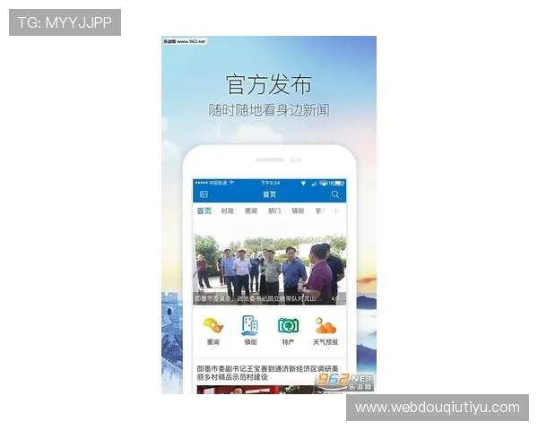 斗球直播app：足球迷必备的直播软件，实时掌握比赛动态