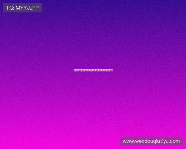 如何安全稳定下载斗球吧直播，确保观看足球赛事无卡顿