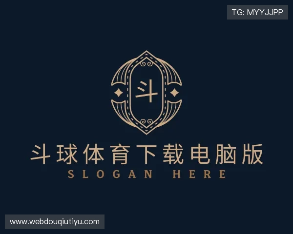 了解斗球体育下载电脑版
